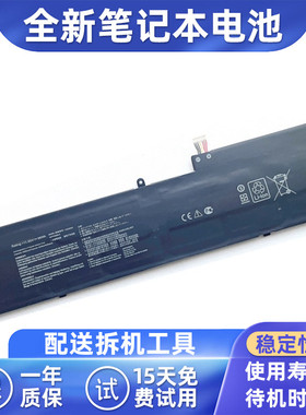 适用 华硕ZenBook Flip UX535LI UX564PH UX564EH C32N2002 电池