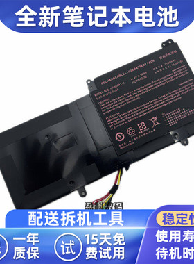 适用蓝天N130BAT-3 N130BU Sager NP3130 海尔凌越S4 S4 PLUS电池