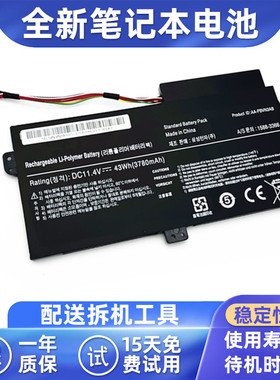 适用三星AA-PBVN3AB NP450R4E 450R5E 450R4V 450R5V 笔记本电池