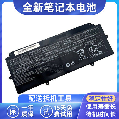 适用富士通FPB0340S FPCBP536 LifeBook U937 U938 U939 E548电池