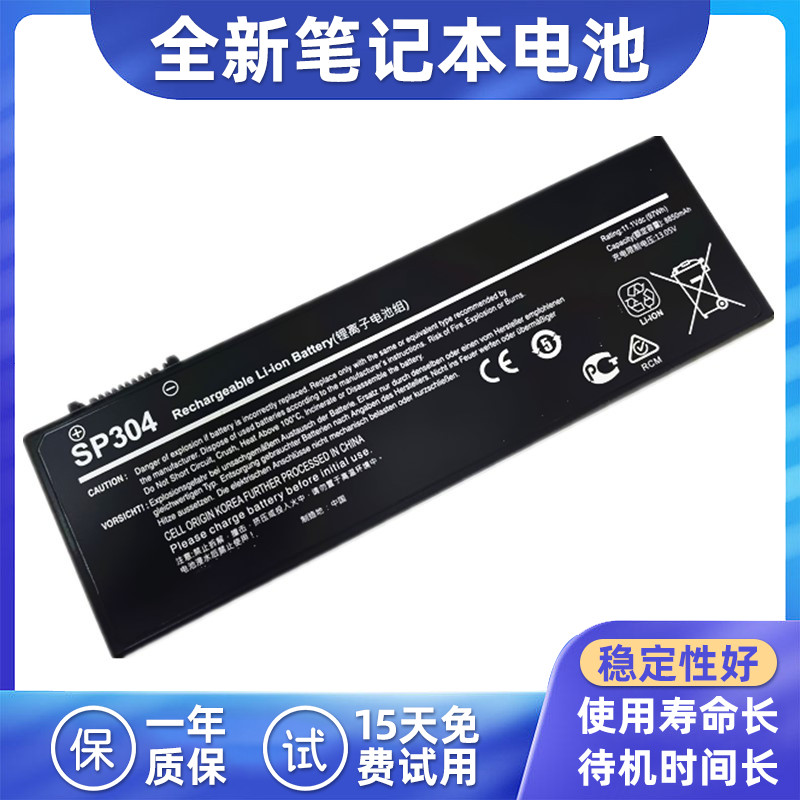 适用于SP306  SP305 SP304 SP303 西门子PG M4 M5 M6 设备电池