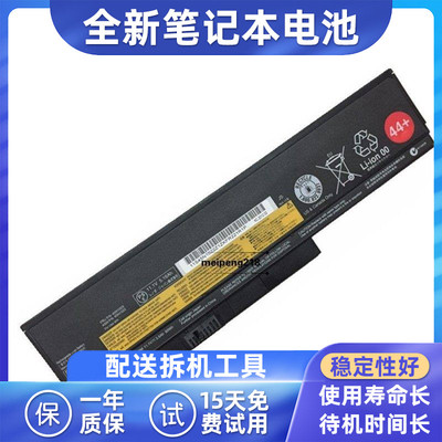 联想X2306芯笔记本电池