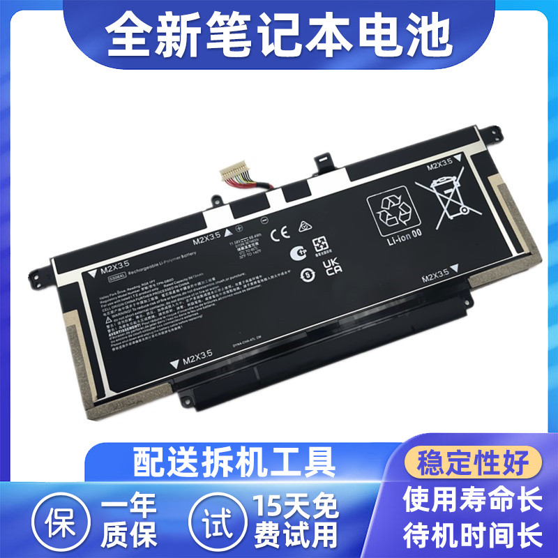 HOSS06XL笔记本电池内置