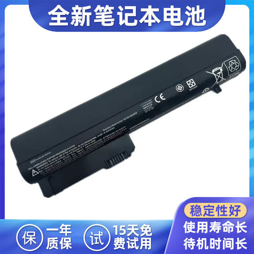 HP2510P笔记本电池惠普