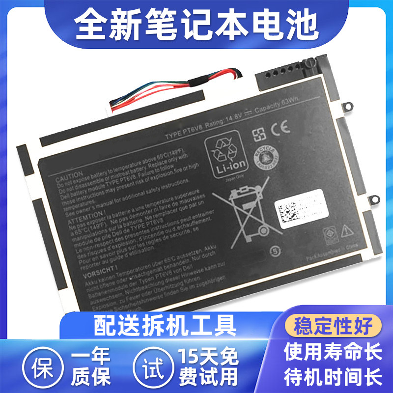 DELLPT6V8P18G笔记本电池