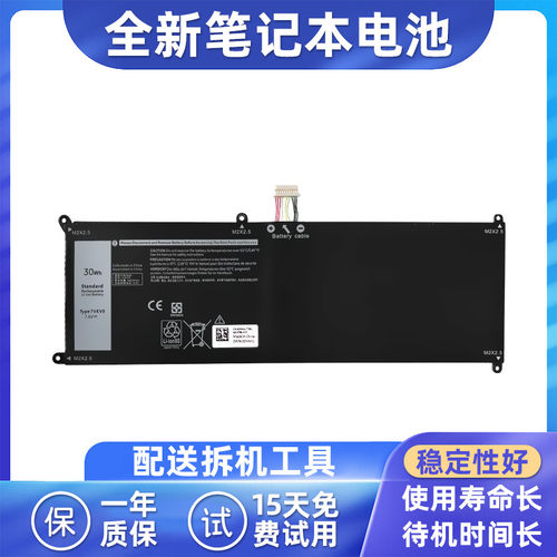 DELL笔记本电池7VKV9戴尔