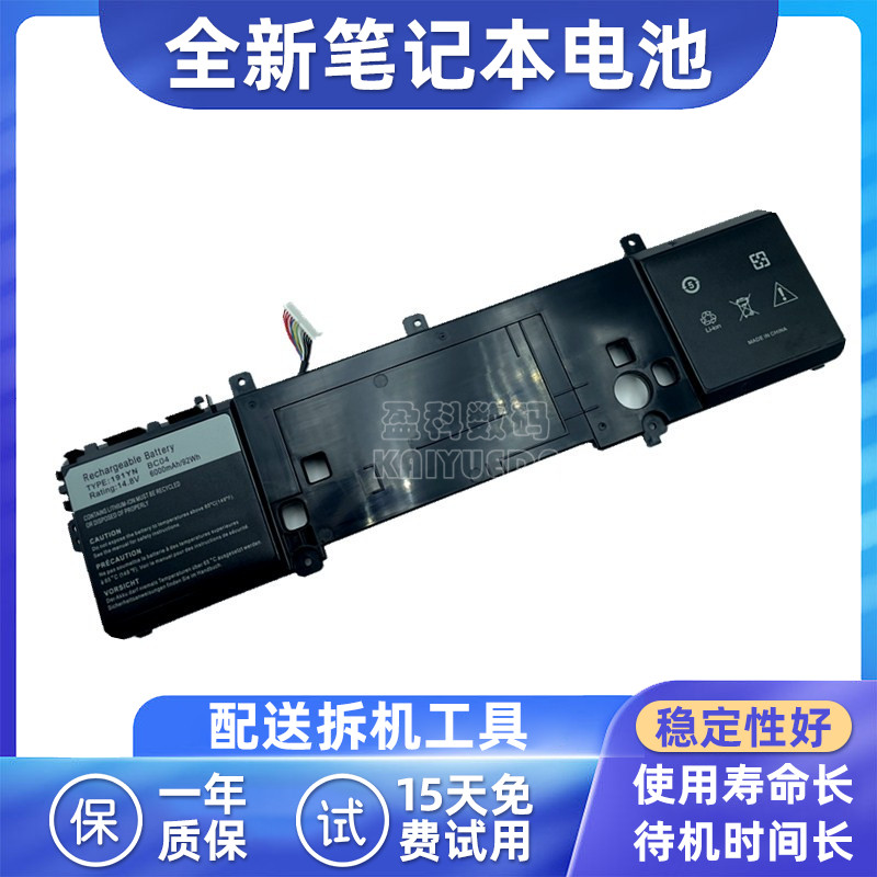适用戴尔外星人Alienware15 R2 P42F 2F3W1 191YN笔记本电池