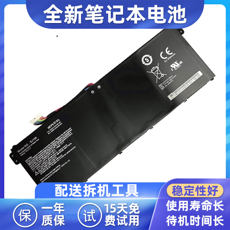 适用于SJ13K笔记本电池