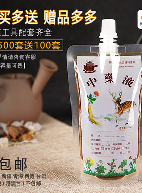 梅花鹿凉茶吸嘴煎药汤剂外带