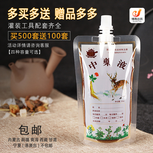 通用梅花鹿中药液体凉茶自立吸嘴包装袋煎药汤剂外带专用便携包装