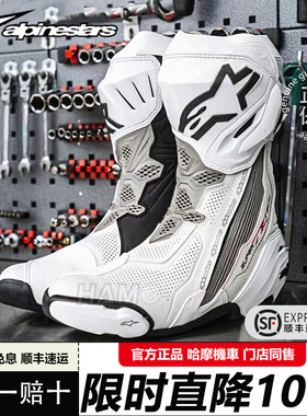 意大利A星alpinestars骑行靴SUPERTECH R摩托车赛道竞技靴赛车鞋