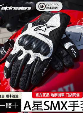 A星alpinestars摩托车手套夏smx1smx2碳纤维男女四季触屏骑行手套