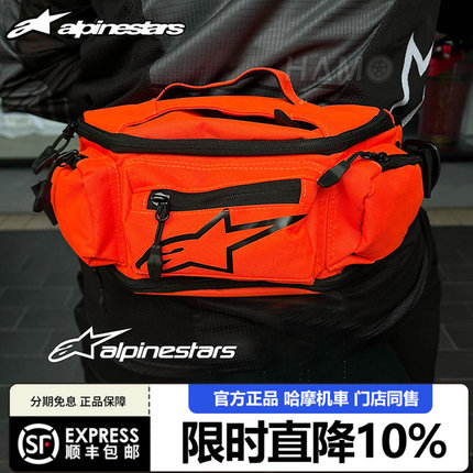 A星alpinestars腰包新款摩托车骑行包MM93机车腿包防水收纳包正品