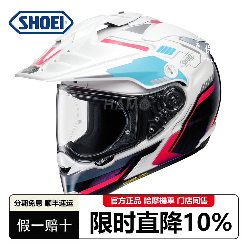 日本进口SHOEI 拉力盔HORNET ADV 头盔宝马巡航长途旅行 GS越野盔