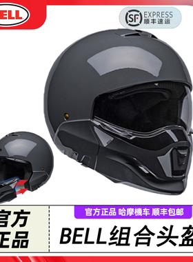 美国BELL复古全盔 BROOZER摩托车头盔四季机车组合盔四季男女半盔