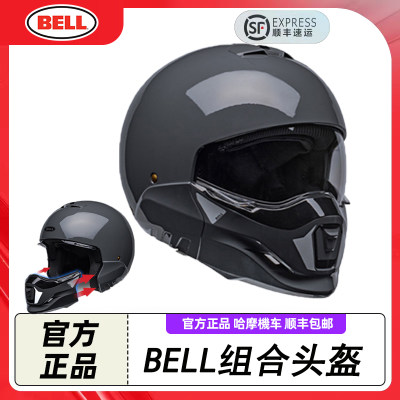 BELL组合盔摩托车头盔四季全盔