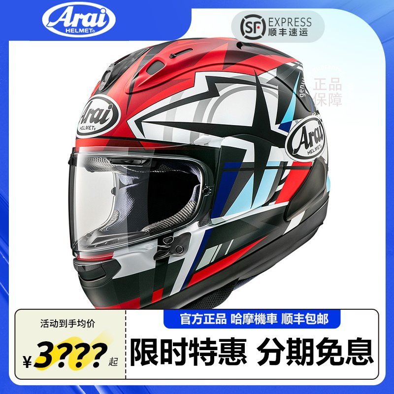 日本ARAI RX7X NEO摩托车头盔杜汉大眼纯色机车骑行全盔安全四季
