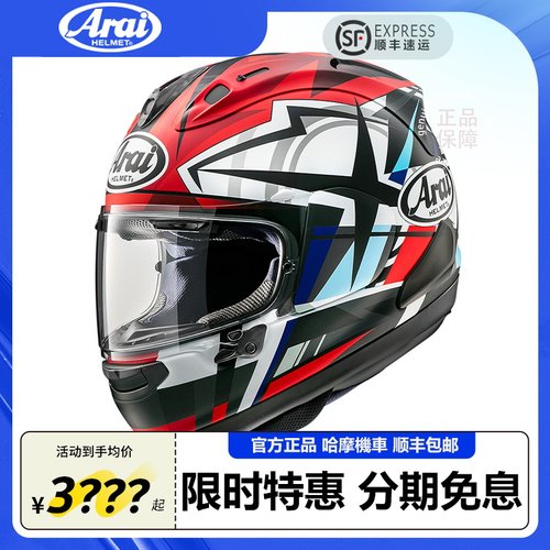 ARAI全盔机车四季安全头盔RX7X