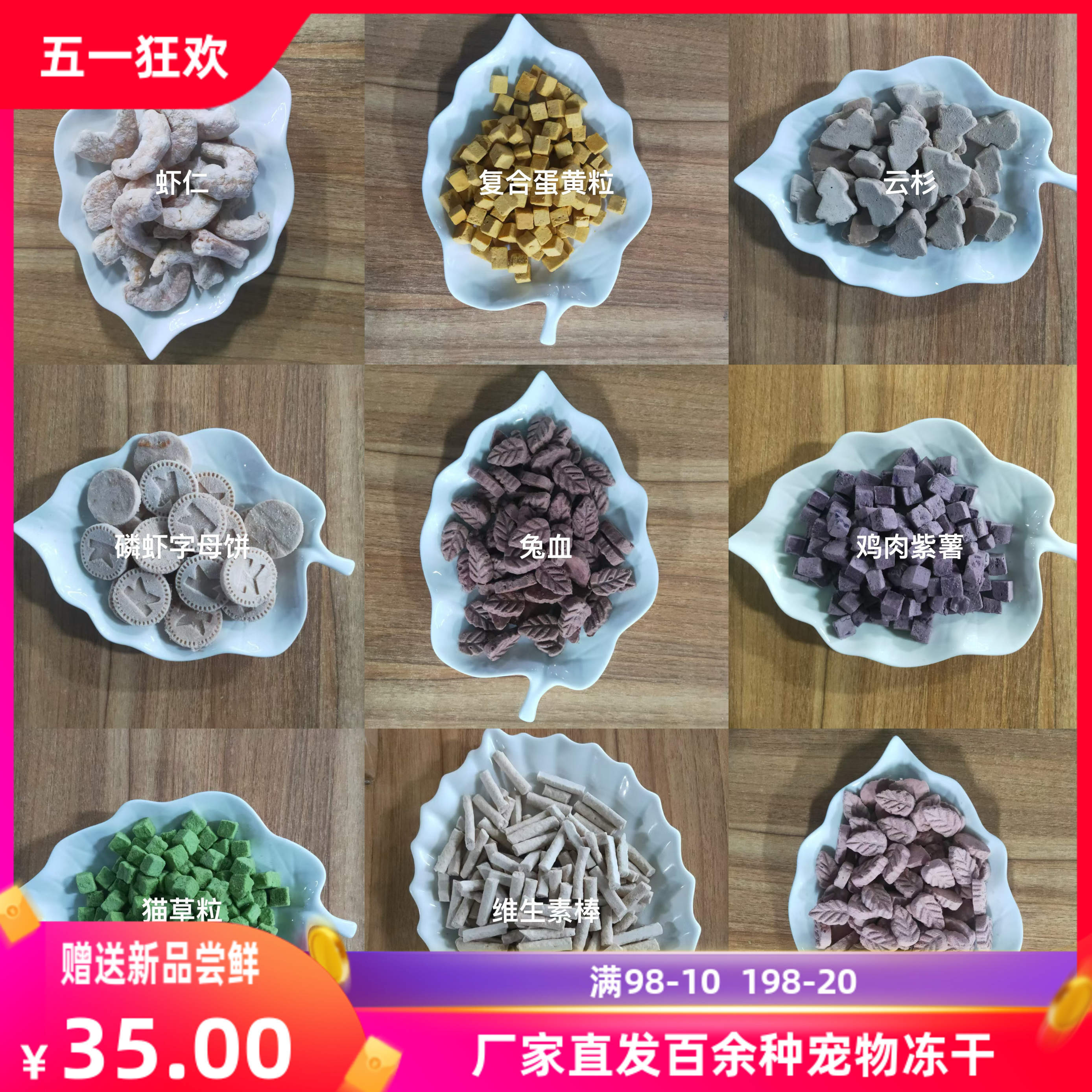 熟鸡胸片猫草树叶鱼油羊奶棒磨牙棒化毛维生素磷虾鱼油鸭血块猪宝