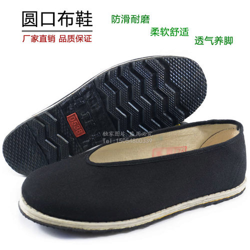 男鞋圆口老头千层底橡胶舞蹈