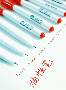 七牛记号笔红色针管头防水不掉色勾线笔描线笔特细双眼皮画线笔洗