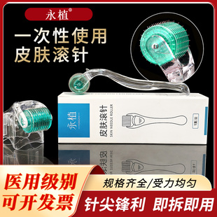 永植医用家用头部皮肤滚针脸部痘印头皮导入一次性滚轮美容微针