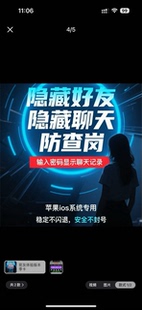 新款升级密友隐藏好友蜘蛛密友苹果安卓鸿蒙微信聊天摇一摇隐藏