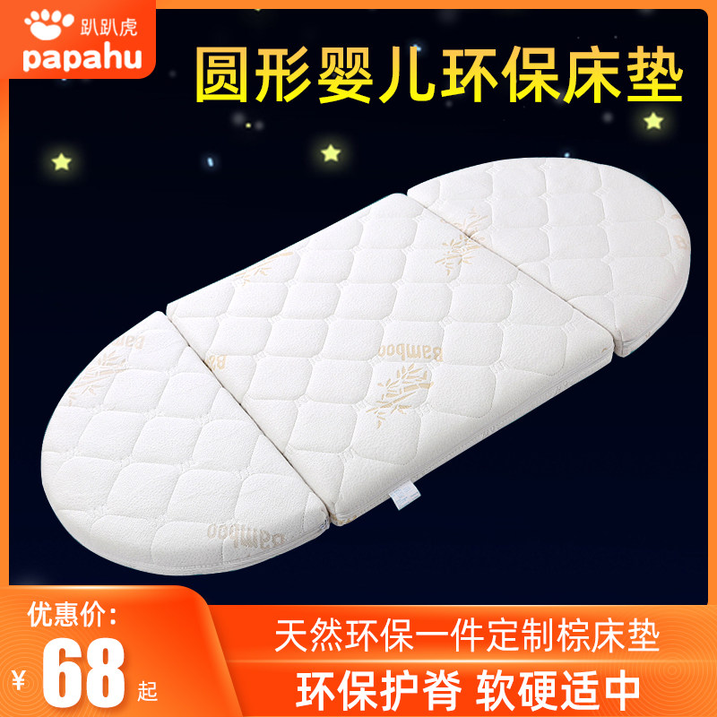 新生儿环保一件定制椭圆形床垫图片