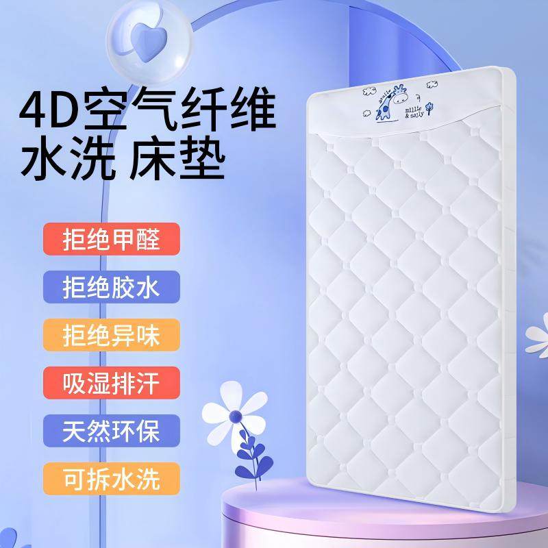 空气纤维婴儿床床垫椰棕乳胶垫儿童宝宝专用拼接幼儿园小褥子定制,婴童用品,婴童床垫,淘宝优惠券,粉丝福利购,淘宝优惠卷