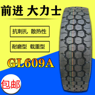 贵州前进1200r20 1000r20 900r20 1100r20全钢丝货车轮胎矿山花