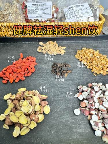 【广省中医院同款】湿气重乏力泡汤煮水胃调理去体内湿气重脾虚