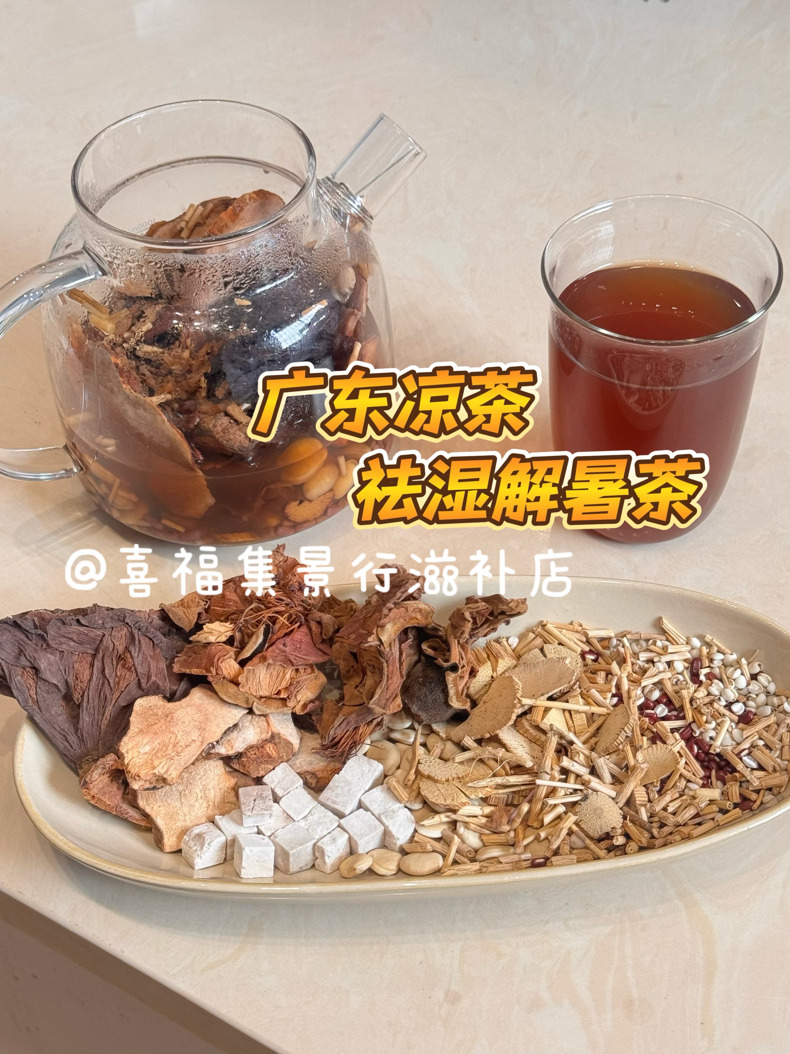 【广东网红凉茶】夏日祛湿解暑降火清心除烦汤包滋补汤料土茯苓