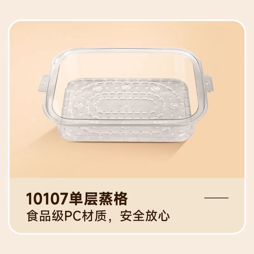 艾格丽电蒸锅10107蒸格盖子蒸笼蒸架配件