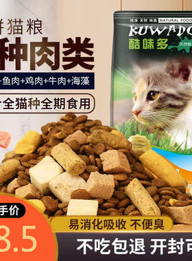 酷味多全阶段猫粮中国