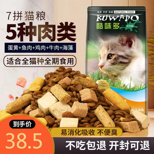 酷味多全阶段猫粮中国