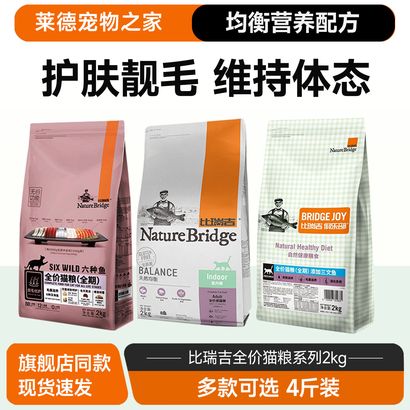 比瑞吉全阶段中国无谷冻干猫粮
