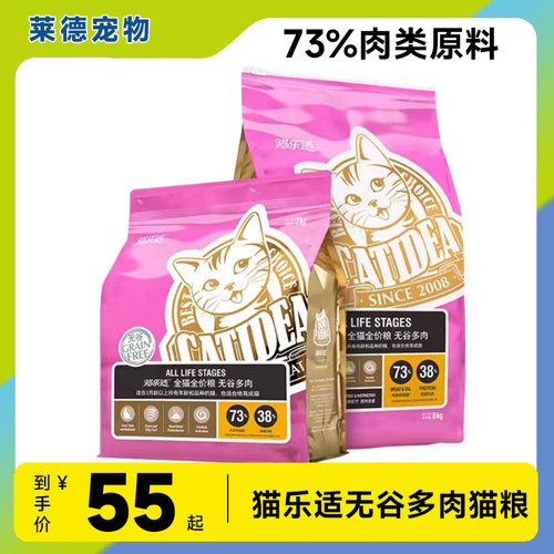 增肥发腮天然猫粮成幼猫猫乐适