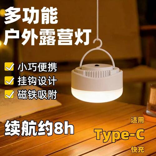 夜市摆地摊充电式家用停电应急灯