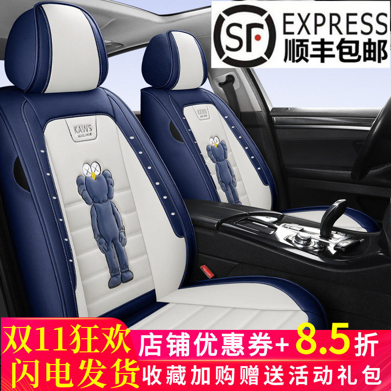 个性卡瓦斯kaws车座套潮牌全皮