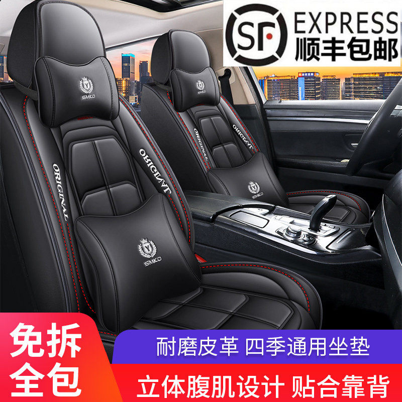 时尚皮质全包围座套运动风