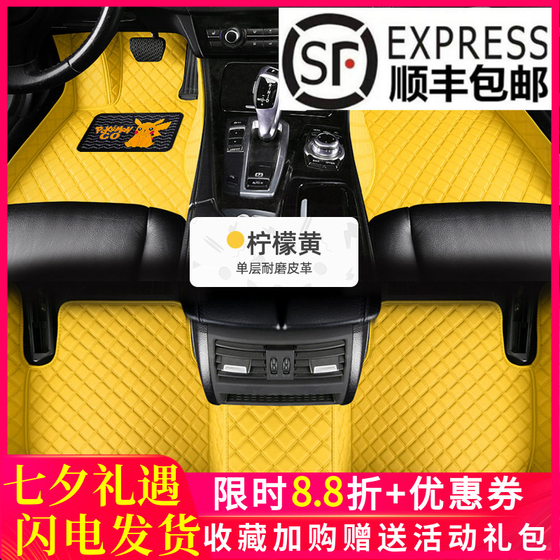 新款皮卡丘全包围黄色汽车脚垫