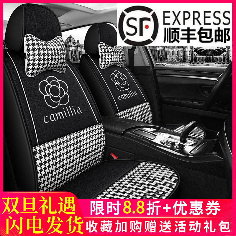 25新款山茶花汽车坐垫全包围3D座套女神座垫千鸟格座椅套四季通用