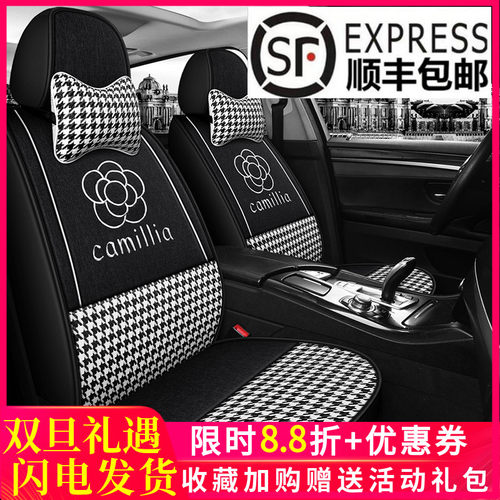 山茶花刺绣汽车坐垫女神专用款