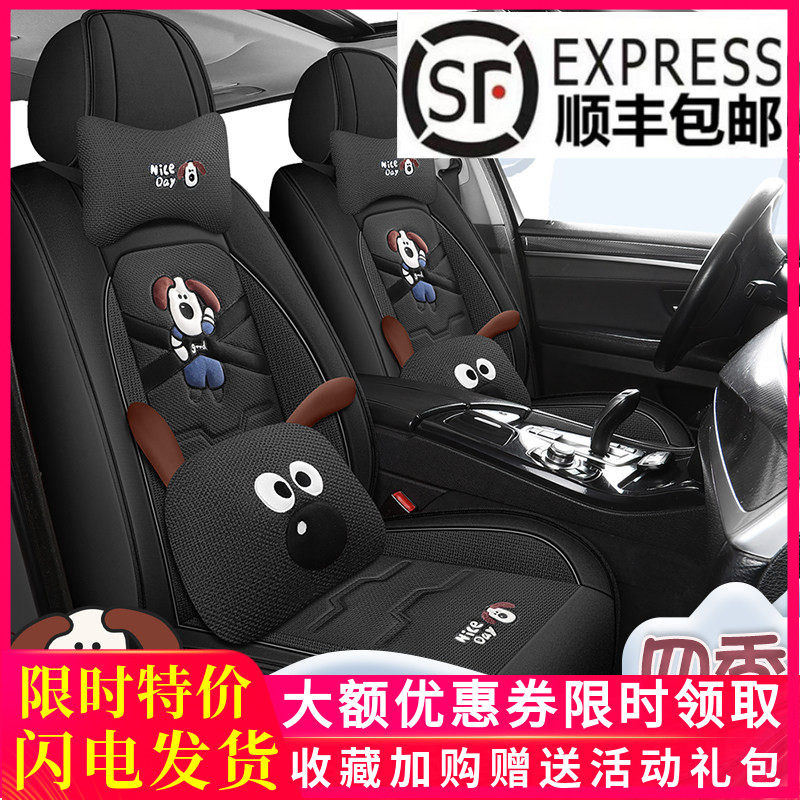 个性帕恰狗可爱汽车坐垫全包围全棉麻四季通用电车座椅套卡通座套