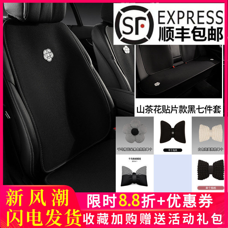 刺绣山茶花小熊简约汽车坐垫电车
