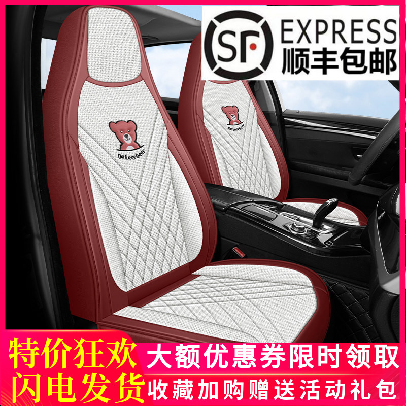 皮拼亚麻连体头汽车坐垫四季通用