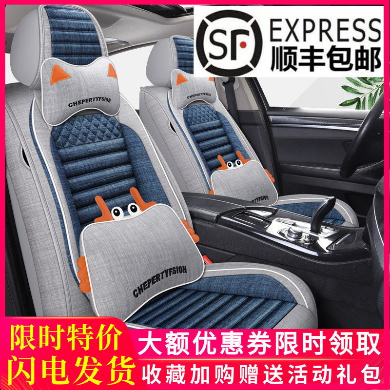 四季通用个性棉亚麻透气汽车坐垫全包围座椅套男女专用网红车垫套