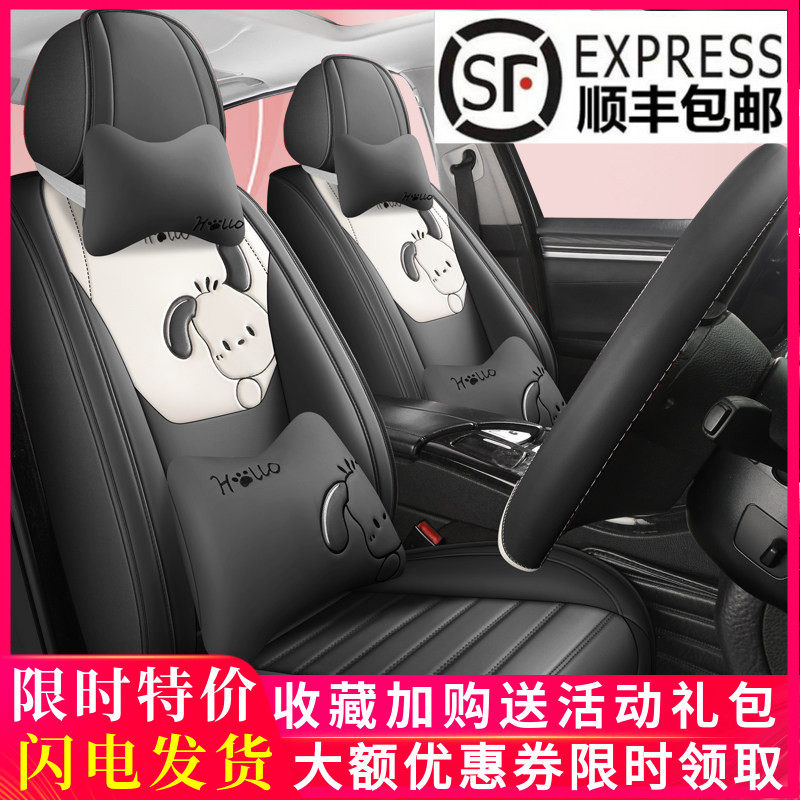 帕恰狗新款汽车坐垫全包围皮质轿车车座椅套个性3D四季通用潮座套