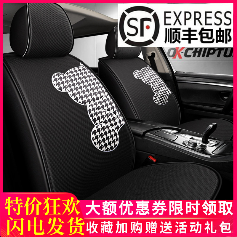 个性千鸟格熊汽车坐垫全包透气