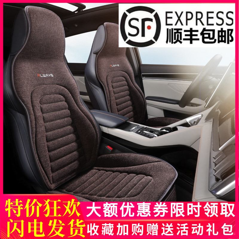 汽车坐垫亚麻四季通用半包座椅套